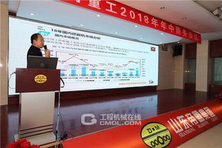 恒特重工2018年年中商務(wù)會(huì)議圓滿(mǎn)落幕