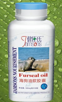 健臣氏海狗油 批發價格 廠家 圖片 食品招商網
