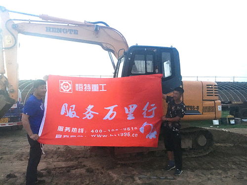 服務(wù)萬里行,恒特挖掘機(jī)在行動 赤峰站