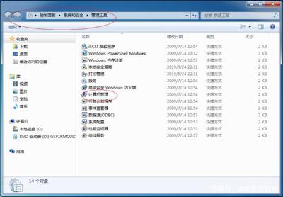 Windows 7下如何啟動資源監視器，實時查看軟硬件使用情況